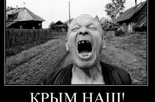 Стаття «Отдых» «новых соотечественников» в Крыму (фото) Ранкове місто. Київ