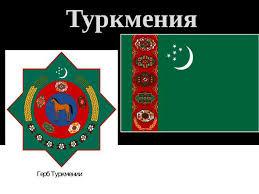Стаття Что мы знаем о Туркмении? Фото Ранкове місто. Київ