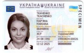 Стаття Паспорт гражданина Украины будет оформляться только в форме ID-карточки, - Кабмин Ранкове місто. Київ