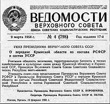 Стаття РОССИЙСКИЙ КРЫМ ОБРАЗЦА 1953 Ранкове місто. Київ