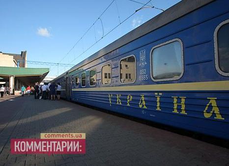 Стаття На Луганщину пустили долгожданный поезд Ранкове місто. Київ
