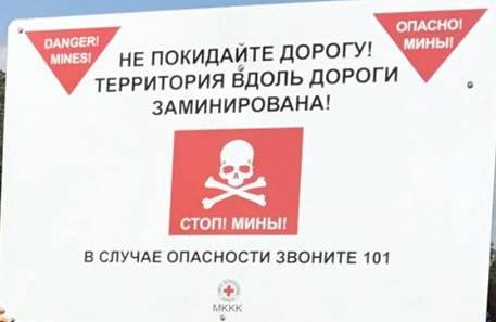 Стаття Жителям Донбасса, собирающимся посетить кладбища, напомнили об угрозе мин Ранкове місто. Київ