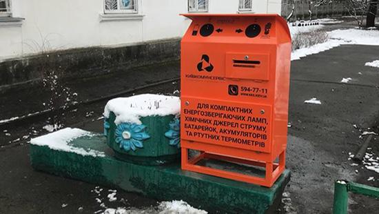 Стаття В Дарницком районе установили 10 контейнеров для опасных отходов Ранкове місто. Київ