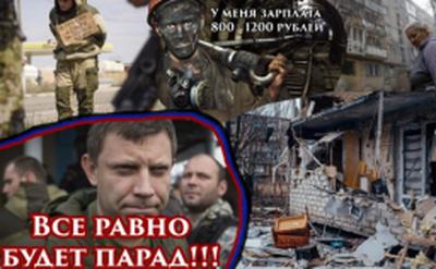 Стаття Почему праздники в «ДНР» — самая любимая часть работы у оккупантов Ранкове місто. Київ