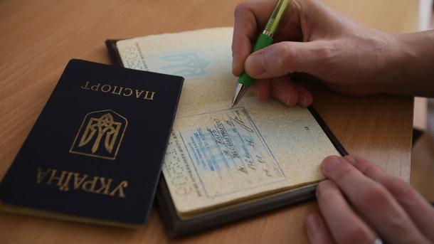 Стаття За что будут лишать гражданства в Украине? Ранкове місто. Київ
