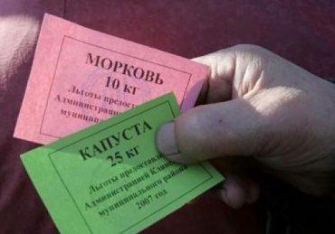 Стаття В России готовятся вводить продуктовые карточки Ранкове місто. Київ