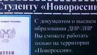 Стаття Россия больше не поддерживает выпускников школ непризнанных республик Ранкове місто. Київ