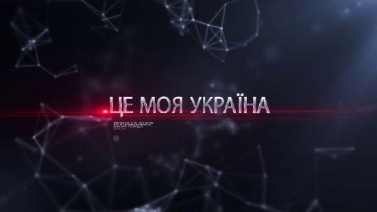 Стаття Украинцы могут снять видео о своем городе и получить 30 тыс. грн Ранкове місто. Київ