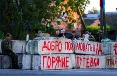 Стаття Боевики «ДНР» переносят блокпост Ранкове місто. Київ