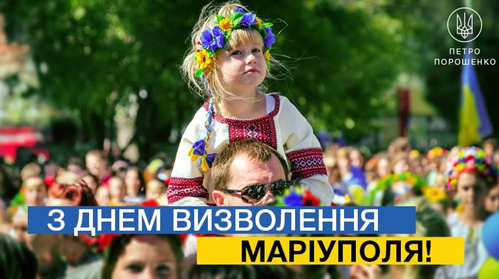 Стаття Мариуполь отмечает День освобождения города от боевиков Ранкове місто. Київ
