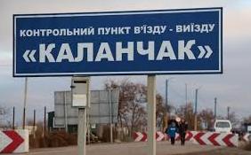 Стаття Гордеев хочет создать возле КПВВ «Каланчак» пропагандистское Певческое поле Ранкове місто. Київ