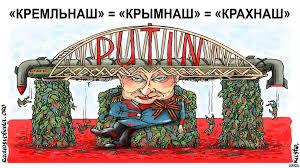 Стаття Крымский мост отделяется от Крыма Ранкове місто. Київ