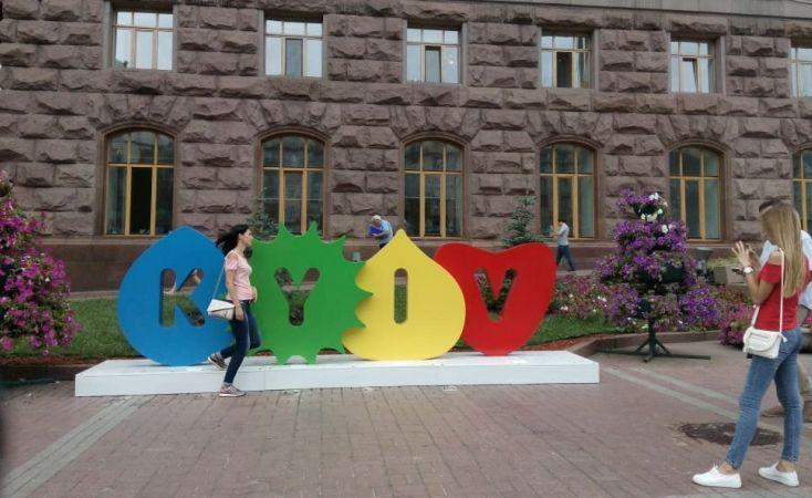 Стаття Возле здания КГГА появилась фотозона Ранкове місто. Київ