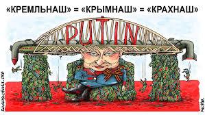 Стаття Теперь стало ясно: проблемы Крымского моста нарастают снежным комом Ранкове місто. Київ