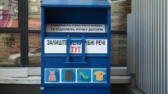 Стаття В Дарницком районе установили еще 17 «корзин добра» (АДРЕСА) Ранкове місто. Київ