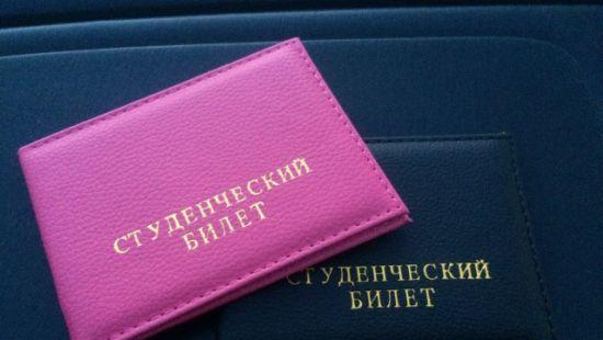 Стаття Минобразования показало образцы новых студенческих билетов (ФОТО) Ранкове місто. Київ