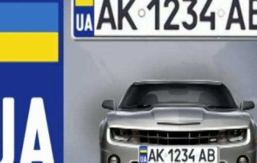 Стаття В Украине открыли онлайн-сервис с базой данных о зарегистрированных автомобилях Ранкове місто. Київ