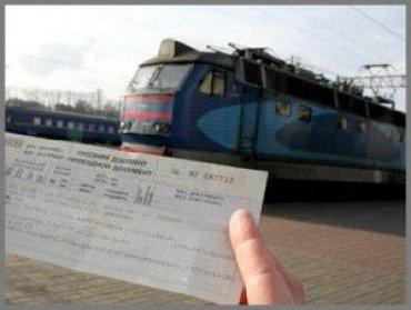 Стаття «Укрзалізниця» снижает стоимость проезда в поездах дальнего следования Ранкове місто. Київ
