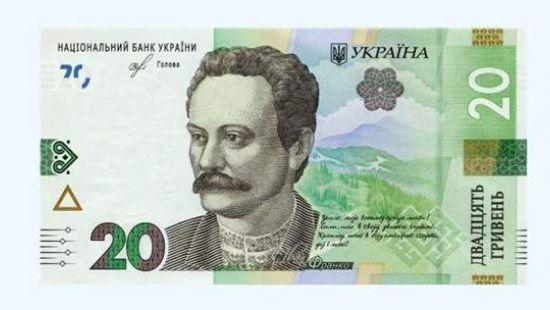 Стаття Нацбанк выпустил обновленную банкноту номиналом в 20 гривен Ранкове місто. Київ