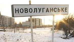 Стаття В Новолуганском саперы приступили к разминированию Ранкове місто. Київ