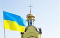 Стаття Полный расклад по Томосу для Украины Ранкове місто. Київ
