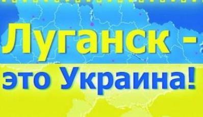 Стаття Рассказ жителя временно оккупированного Луганска Ранкове місто. Київ