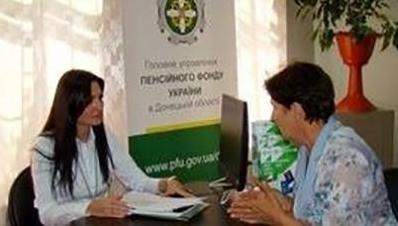 Стаття На Донетчине заработали 10 удаленных рабочих мест ПФУ по обслуживанию граждан Ранкове місто. Київ