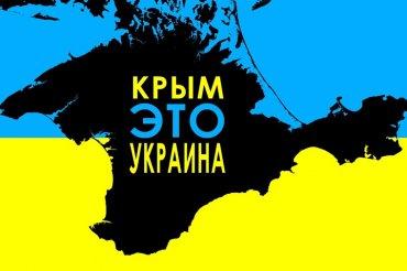 Стаття Названа окончательная дата передачи Крыма Украине Ранкове місто. Київ