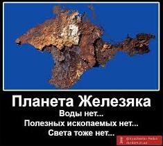 Стаття «Крымнаш»: впереди – безысходность, пустыня и крах Ранкове місто. Київ