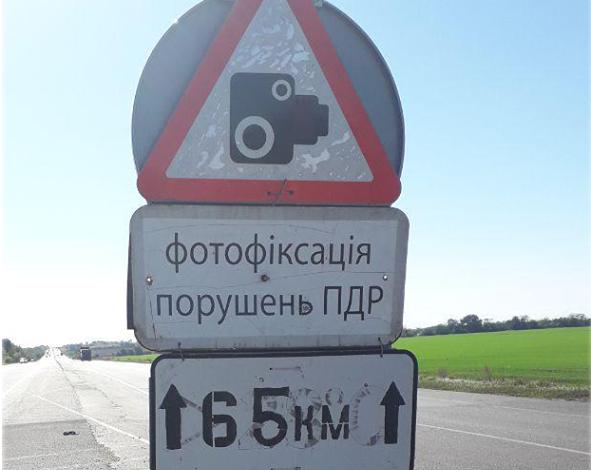 Стаття Полицейские рассказали, на каких трассах области будут работать приборы для измерения скорости Ранкове місто. Київ