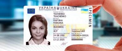 Стаття Нужно ли украинцам менять паспорт на ID-карту? Ранкове місто. Київ