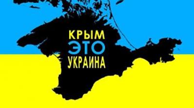 Стаття Стратегия реинтеграции Крымского полуострова Ранкове місто. Київ