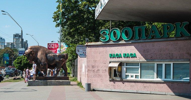 Стаття Центральный вход киевского зоопарка перенесут и украсят большим аквариумом Ранкове місто. Київ