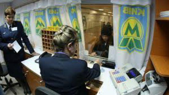 Стаття В кассах метро появились банковские терминалы для оплаты проезда Ранкове місто. Київ