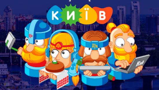 Стаття В Киеве отменили конкурс на талисман города Ранкове місто. Київ