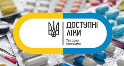 Стаття Где и как можно будет получить «Доступные лекарства» по электронному рецепту? Ранкове місто. Київ