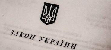 Стаття С 1 января вступили в силу законы, которые коснутся каждого украинца Ранкове місто. Київ