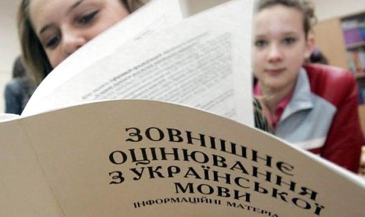 Стаття В наступившем году девятиклассники не будут сдавать ВНО — Министерство образования Ранкове місто. Київ