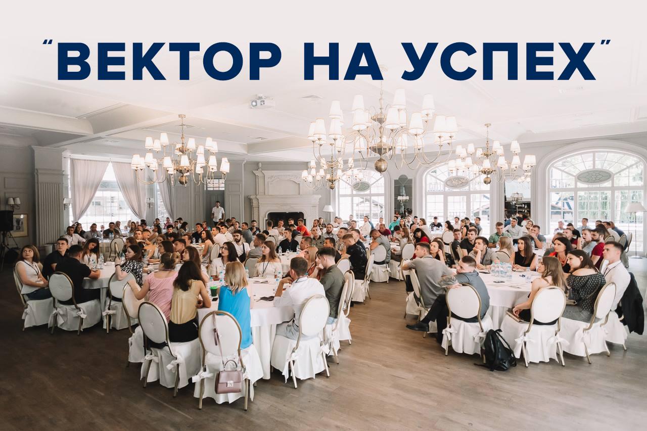Стаття 11 новых бизнесов: Baltika 7 задает «Вектор на успех» Ранкове місто. Київ