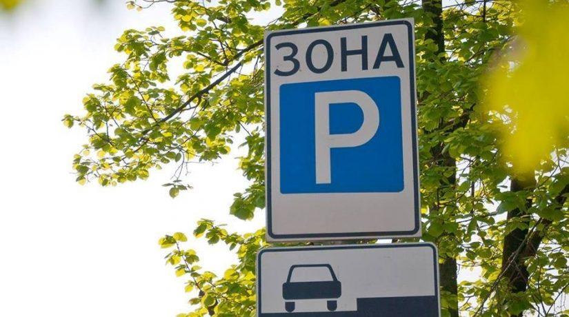 Стаття В Киеве запустили продажу парковочных талонов через портал Portmone Ранкове місто. Київ
