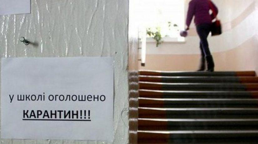 Стаття В столице на карантин закрыли 25 школ Ранкове місто. Київ