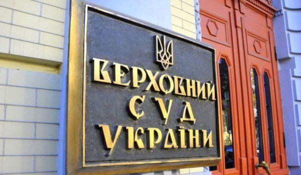 Стаття Верховный суд Украины разрешил арестовывать российские активы за Крым Ранкове місто. Київ