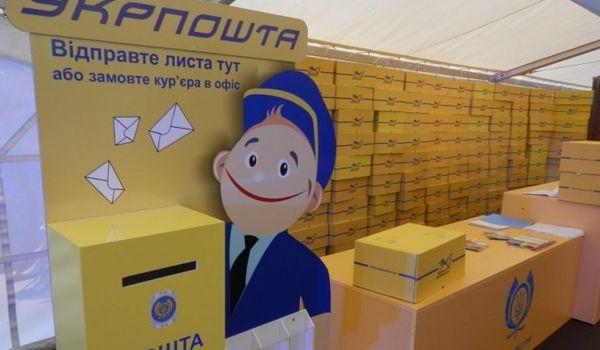 Стаття НБУ разблокировал денежные переводы по почте Ранкове місто. Київ
