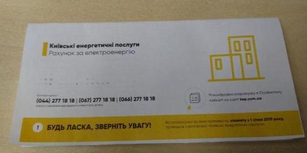 Стаття Без черг: енергетики запустили новий онлайн-сервіс для киян Ранкове місто. Київ