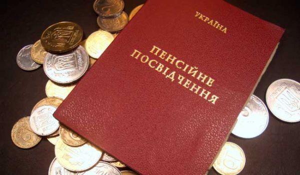 Стаття Украинцам, получавшим низкие зарплаты при СССР, повысят пенсии Ранкове місто. Київ