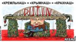 Стаття Доля «кремлівської гордості» (ФОТО) Ранкове місто. Київ