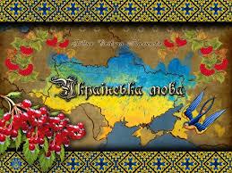 Стаття Обучение языку является добровольным. Обязательным является его знание Ранкове місто. Київ