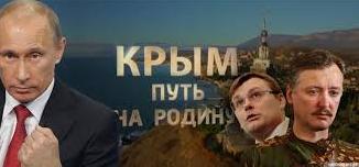 Стаття «крымнаш»: Гиркин уже продает медаль за аннексию Крыма Ранкове місто. Київ