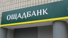 Стаття «Ощадбанк» с сегодняшнего дня начал выплачивать субсидии деньгами Ранкове місто. Київ