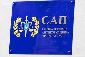 Стаття В Украине посадили первого коррупционера по материалам САП Ранкове місто. Київ